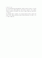 대구경북첨단의료산업진흥재단 자기소개서 2페이지