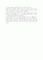 국가과학기술연구회 정규직(감사분야) 채용 자기소개서 2페이지