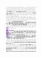 ‘홈 스위트 홈’(Home sweet home) 행복한 가정을 위하여.. 2페이지