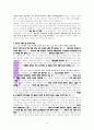 ‘홈 스위트 홈’(Home sweet home) 행복한 가정을 위하여.. 4페이지