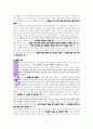 ‘홈 스위트 홈’(Home sweet home) 행복한 가정을 위하여.. 9페이지