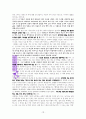 ‘홈 스위트 홈’(Home sweet home) 행복한 가정을 위하여.. 10페이지