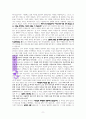 ‘홈 스위트 홈’(Home sweet home) 행복한 가정을 위하여.. 11페이지