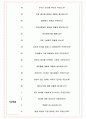 비에이치 면접기출(최신)+꿀팁[최종합격!] +1000대기업 1차 직무면접 + 2차 임원면접 최종합격자 답안 5페이지