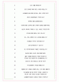 삼화페인트공업 면접기출(최신)+꿀팁[최종합격!] +1000대기업 1차 직무면접 + 2차 임원면접 최종합격자 답안 6페이지