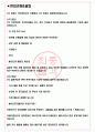 CJ 올리브영 면접기출(최신)+꿀팁[최종합격!] +1000대기업 1차 직무면접 + 2차 임원면접 최종합격자 답안 3페이지
