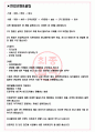 에프알엘코리아 면접기출(최신)+꿀팁[최종합격!] +1000대기업 1차 직무면접 + 2차 임원면접 최종합격자 답안 3페이지