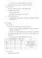 고려대학교 제어공학_EV Current_Issues 2페이지