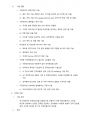 고려대학교 제어공학_EV Current_Issues 4페이지