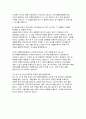 대구가톨릭대학교병원 자기소개서) 대구가톨릭병원 간호사 자소서 면접기출 모범답안 간호사 직무를 수행하기 위해 쌓아온 본인만의 직무 역량 및 경쟁력 직무 수행 시 예상되는 본인의 약점과 이를 보완할 수 있는 방안 고객을 응대하며 컴플레인에 대처한 본인만의 경험 7페이지