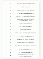 이랜드레테일 면접기출(최신)+꿀팁[최종합격!] +1000대기업 1차 직무면접 + 2차 임원면접 최종합격자 답안 7페이지