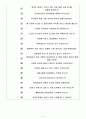 대한항공 면접기출(최신) + 꿀팁[최종합격!] 5페이지