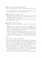 기술주 투자 절대 원칙 요약 6페이지