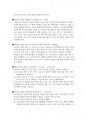 기술주 투자 절대 원칙 요약 7페이지