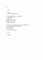 사회문제론 기말, 교재 6장 건강 불평등 문제를 비롯해 여러 자료를 참고하여 1) 건강 불평등 문제에 관해 설명하고 2) 건강 불평등의 원인과 관련한 다양한 설명들을 정리한 다음 3) 이러한 설명 중 가장 설득력이 높은 것 하나를 선택해 이에 근거해 대안을 제시하시오 2페이지