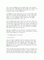 사회문제론 기말, 교재 6장 건강 불평등 문제를 비롯해 여러 자료를 참고하여 1) 건강 불평등 문제에 관해 설명하고 2) 건강 불평등의 원인과 관련한 다양한 설명들을 정리한 다음 3) 이러한 설명 중 가장 설득력이 높은 것 하나를 선택해 이에 근거해 대안을 제시하시오 4페이지