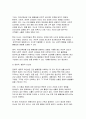 사회문제론 기말, 교재 6장 건강 불평등 문제를 비롯해 여러 자료를 참고하여 1) 건강 불평등 문제에 관해 설명하고 2) 건강 불평등의 원인과 관련한 다양한 설명들을 정리한 다음 3) 이러한 설명 중 가장 설득력이 높은 것 하나를 선택해 이에 근거해 대안을 제시하시오 6페이지