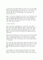 사회문제론 기말, 교재 6장 건강 불평등 문제를 비롯해 여러 자료를 참고하여 1) 건강 불평등 문제에 관해 설명하고 2) 건강 불평등의 원인과 관련한 다양한 설명들을 정리한 다음 3) 이러한 설명 중 가장 설득력이 높은 것 하나를 선택해 이에 근거해 대안을 제시하시오 8페이지
