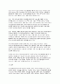 사회문제론 기말, 교재 6장 건강 불평등 문제를 비롯해 여러 자료를 참고하여 1) 건강 불평등 문제에 관해 설명하고 2) 건강 불평등의 원인과 관련한 다양한 설명들을 정리한 다음 3) 이러한 설명 중 가장 설득력이 높은 것 하나를 선택해 이에 근거해 대안을 제시하시오 12페이지