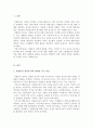 자원봉사자의 봉사활동 참여 동기에 영향을 미치는 행동과학적 접근으로서 이타주의 행동이론과 이기주의 행동이론의 이점을 들어 비교하시오 2페이지