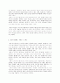 자원봉사자의 봉사활동 참여 동기에 영향을 미치는 행동과학적 접근으로서 이타주의 행동이론과 이기주의 행동이론의 이점을 들어 비교하시오 4페이지