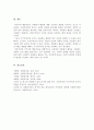 자원봉사자의 봉사활동 참여 동기에 영향을 미치는 행동과학적 접근으로서 이타주의 행동이론과 이기주의 행동이론의 이점을 들어 비교하시오 5페이지