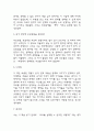 페인트 독후감 (페인트 줄거리 및 가장 기억에 남는 구절과 그 이유 / 페인트 읽고 느낀점과 독후감) 5페이지