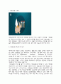 동물실험 유용성과 최근추세 연구 및 동물실험 찬성,반대 논거정리 및 동물실험 찬반에 대한 나의의견 3페이지