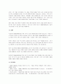 자폐성장애아동의 특성(사회적 특성, 의사소통 특성, 행동적 특성, 인지적 특성, 감각적 특성)에 따른 자폐성장애아동에 적합한 교육 및 상담방법(행동치료, 인지행동치료, 부모교육 및 훈련, 사회성 프로그램, 기타 프로그램 ) 중에서 상담방법 2개를 선택해서 구체적인 사례와 함께 상담과정에 대해서 설명하세요. 4페이지