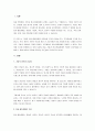기질과 정서ㆍ행동장애 간의 관련성을 조화의 적합성 또는 조화의 부적합성에 근거하여 예시를 통해 설명하시오. 2페이지