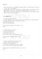 2024년 1학기 자원식물학 기말시험 핵심체크 4페이지