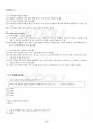 2024년 1학기 지역사회교육론 기말시험 핵심체크 3페이지