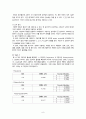 [단국대학교-고분자재료설계] PART1 : 1차 구조와 벌크 성질에 관하여 9페이지