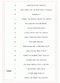 이디야 면접기출(최신)+꿀팁[최종합격!] +1000대기업 1차 직무면접 + 2차 임원면접 최종합격자 답안 5페이지