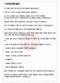 데상트코리아 면접기출(최신)+꿀팁[최종합격!] +1000대기업 1차 직무면접 + 2차 임원면접 최종합격자 답안 3페이지