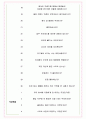 데상트코리아 면접기출(최신)+꿀팁[최종합격!] +1000대기업 1차 직무면접 + 2차 임원면접 최종합격자 답안 5페이지