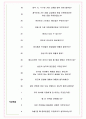 에이치앤엠헤네스앤모리츠 면접기출(최신)+꿀팁[최종합격!] +1000대기업 1차 직무면접 + 2차 임원면접 최종합격자 답안 5페이지