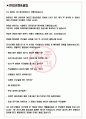 이마트에브리데이 면접기출(최신)+꿀팁[최종합격!] +1000대기업 1차 직무면접 + 2차 임원면접 최종합격자 답안 3페이지