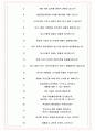 롯데씨브이에스711 면접기출(최신)+꿀팁[최종합격!] +1000대기업 1차 직무면접 + 2차 임원면접 최종합격자 답안 6페이지