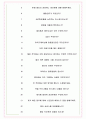 컬리 면접기출(최신)+꿀팁[최종합격!] +1000대기업 1차 직무면접 + 2차 임원면접 최종합격자 답안 6페이지