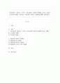 미디어(TV, 컴퓨터, 스마트 기기)사용이 유아의 발달에 미치는 긍정적, 부정적인 영향을 기술하고, 바람직한 미디어 사용법에 대해 기술하세요. 1페이지
