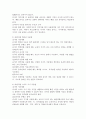미디어(TV, 컴퓨터, 스마트 기기)사용이 유아의 발달에 미치는 긍정적, 부정적인 영향을 기술하고, 바람직한 미디어 사용법에 대해 기술하세요. 5페이지