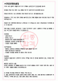 교보문고 면접기출(최신)+꿀팁[최종합격!] +1000대기업 1차 직무면접 + 2차 임원면접 최종합격자 답안 3페이지