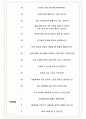 교보문고 면접기출(최신)+꿀팁[최종합격!] +1000대기업 1차 직무면접 + 2차 임원면접 최종합격자 답안 5페이지