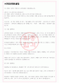신세계 면접기출(최신)+꿀팁[최종합격!] +1000대기업 1차 직무면접 + 2차 임원면접 최종합격자 답안 3페이지