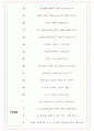 신세계 면접기출(최신)+꿀팁[최종합격!] +1000대기업 1차 직무면접 + 2차 임원면접 최종합격자 답안 5페이지