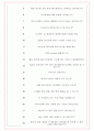 아이마켓코리아 면접기출(최신)+꿀팁[최종합격!] +1000대기업 1차 직무면접 + 2차 임원면접 최종합격자 답안 6페이지