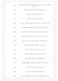 아이마켓코리아 면접기출(최신)+꿀팁[최종합격!] +1000대기업 1차 직무면접 + 2차 임원면접 최종합격자 답안 7페이지