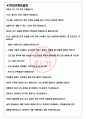KBS 한국방송공사 면접기출(최신)+꿀팁[최종합격!] +1000대기업 1차 직무면접 + 2차 임원면접 최종합격자 답안 3페이지