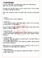에스비에스 면접기출(최신)+꿀팁[최종합격!] +1000대기업 1차 직무면접 + 2차 임원면접 최종합격자 답안 3페이지